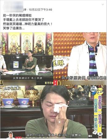 開運手鍊沈玉琳|他被「開運手鍊」廣告洗腦…砸13000換來7字心得網曝：價錢